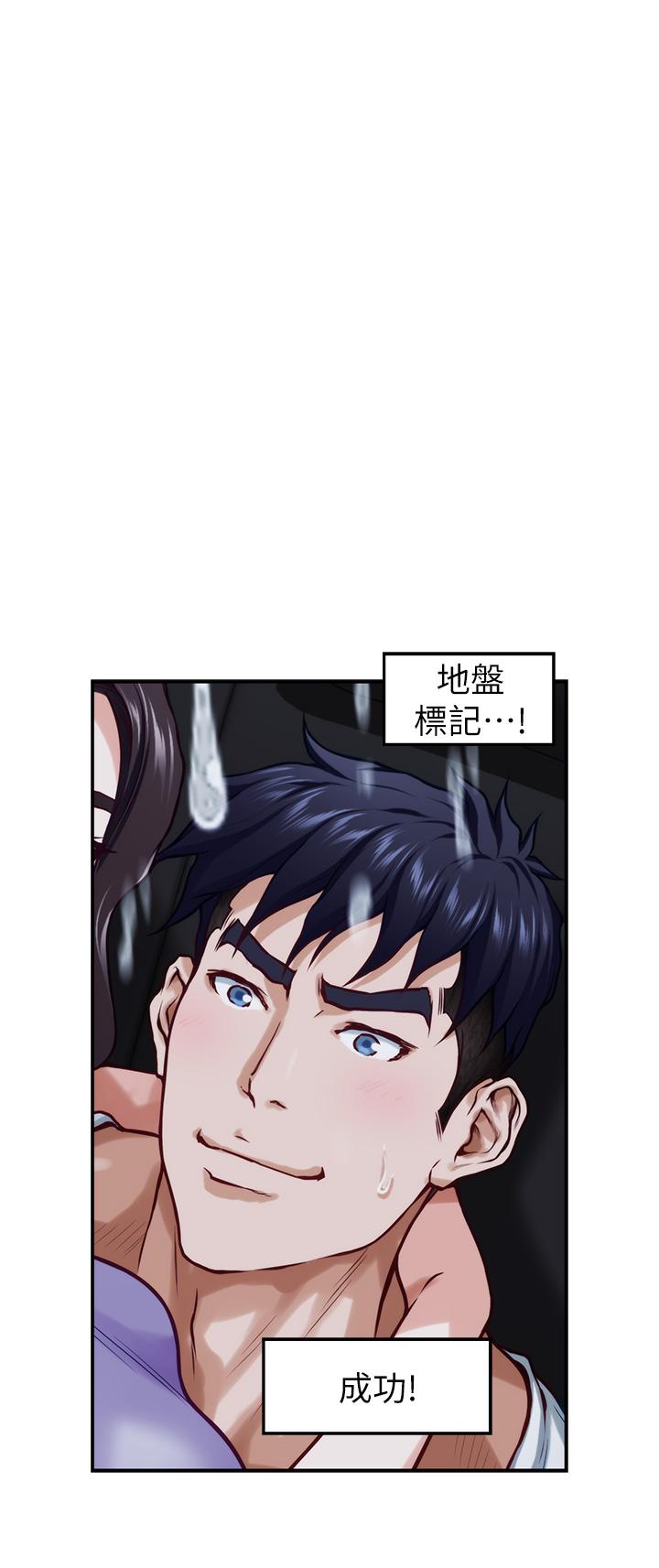 韩国漫画姐姐的房间韩漫_姐姐的房间-第31话-地盘标记成功在线免费阅读-韩国漫画-第64张图片