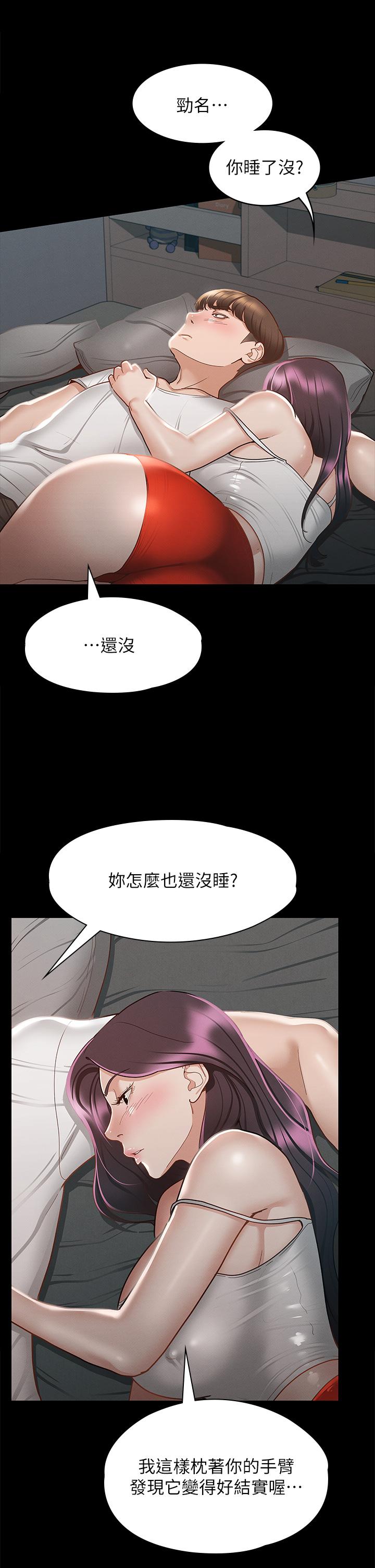 韩国漫画征服女神韩漫_征服女神-第25话-酒后乱性在线免费阅读-韩国漫画-第5张图片