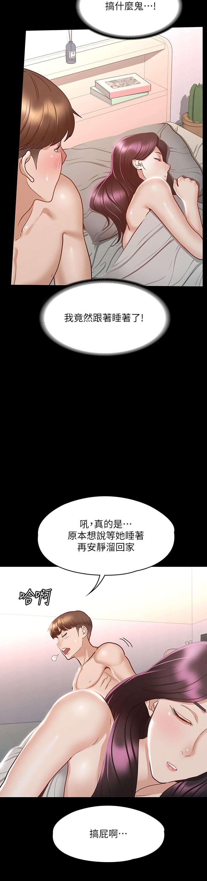 韩国漫画征服女神韩漫_征服女神-第25话-酒后乱性在线免费阅读-韩国漫画-第19张图片