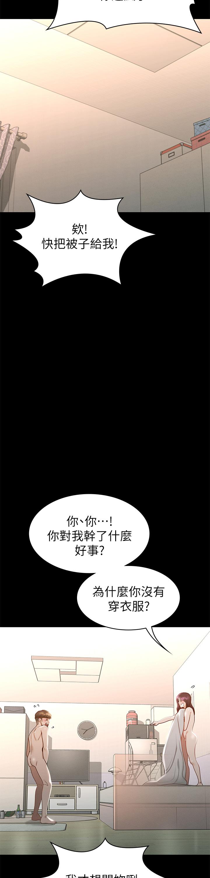 韩国漫画征服女神韩漫_征服女神-第25话-酒后乱性在线免费阅读-韩国漫画-第28张图片