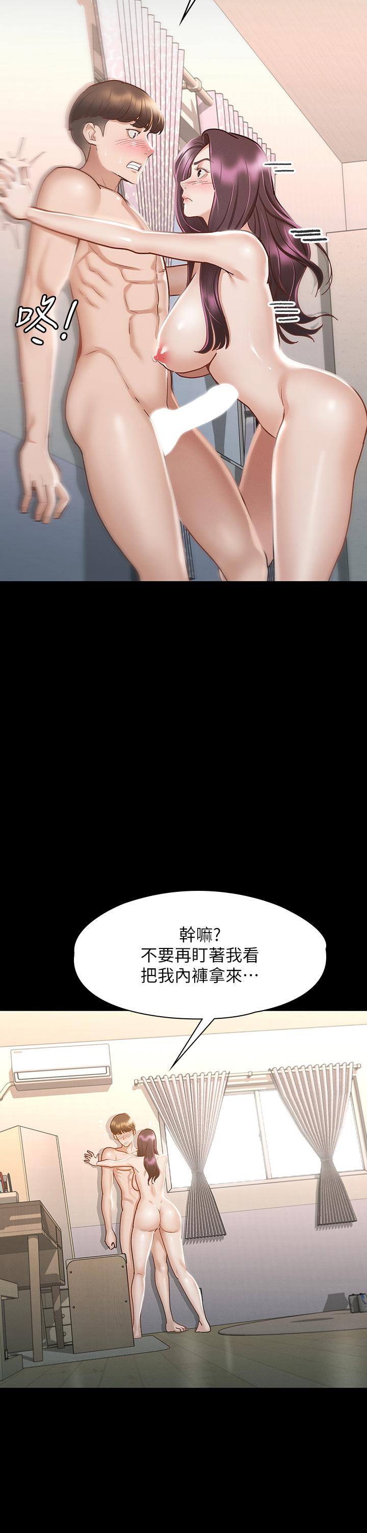 韩国漫画征服女神韩漫_征服女神-第25话-酒后乱性在线免费阅读-韩国漫画-第40张图片