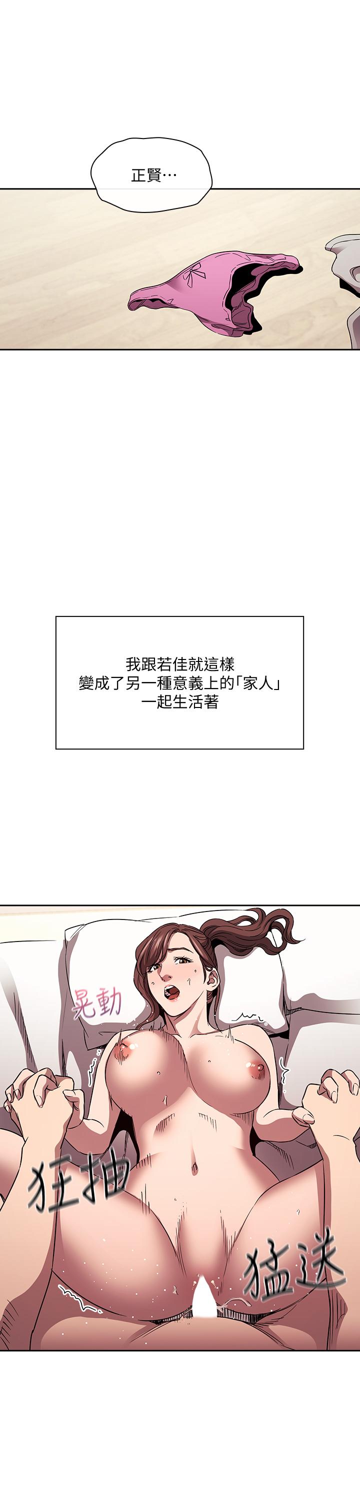 韩国漫画朋友的妈妈韩漫_朋友的妈妈-第86话-浪漫的第一次旅行在线免费阅读-韩国漫画-第5张图片