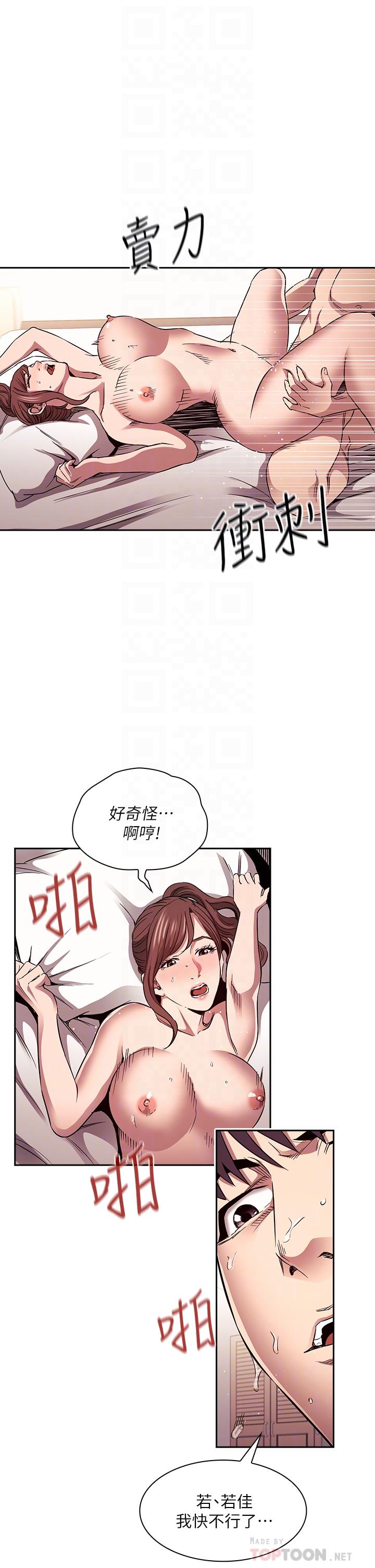韩国漫画朋友的妈妈韩漫_朋友的妈妈-第86话-浪漫的第一次旅行在线免费阅读-韩国漫画-第10张图片