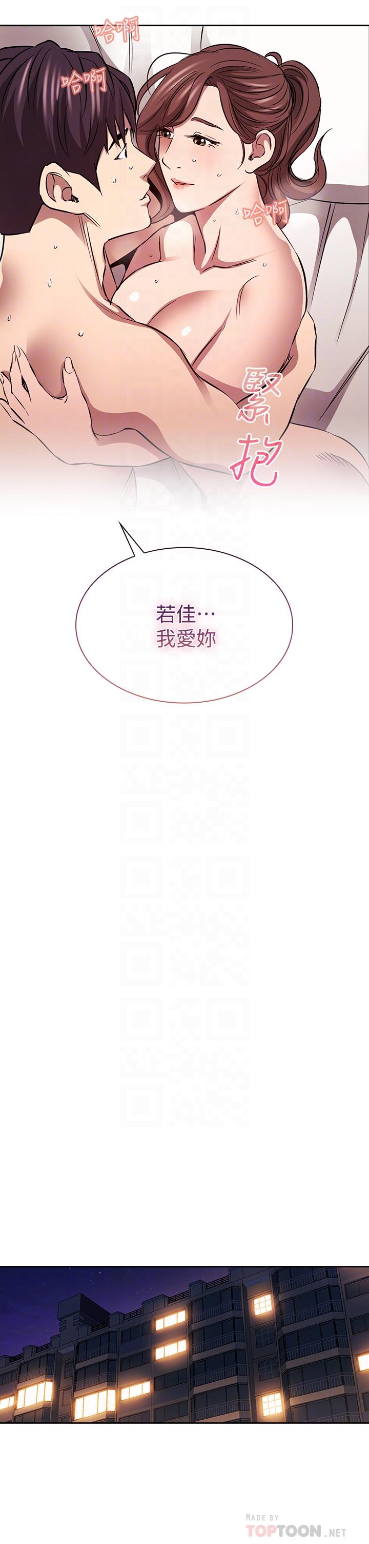 韩国漫画朋友的妈妈韩漫_朋友的妈妈-第86话-浪漫的第一次旅行在线免费阅读-韩国漫画-第14张图片