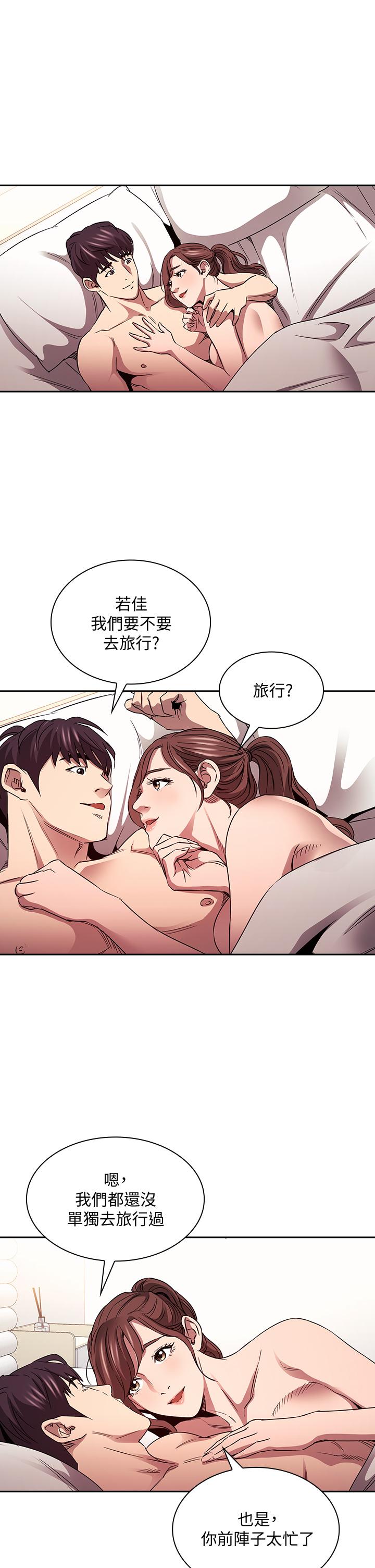 韩国漫画朋友的妈妈韩漫_朋友的妈妈-第86话-浪漫的第一次旅行在线免费阅读-韩国漫画-第15张图片