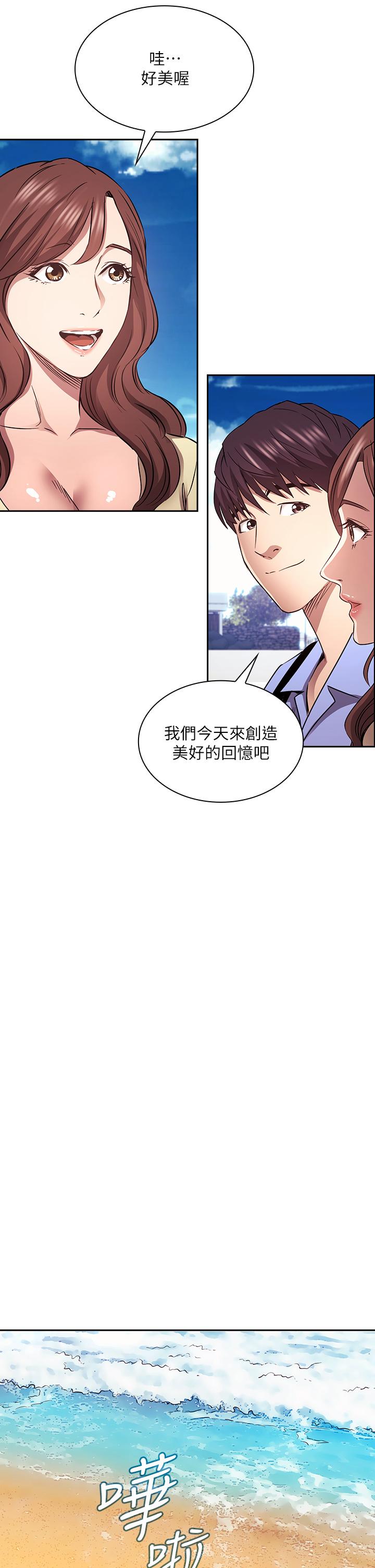 韩国漫画朋友的妈妈韩漫_朋友的妈妈-第86话-浪漫的第一次旅行在线免费阅读-韩国漫画-第19张图片