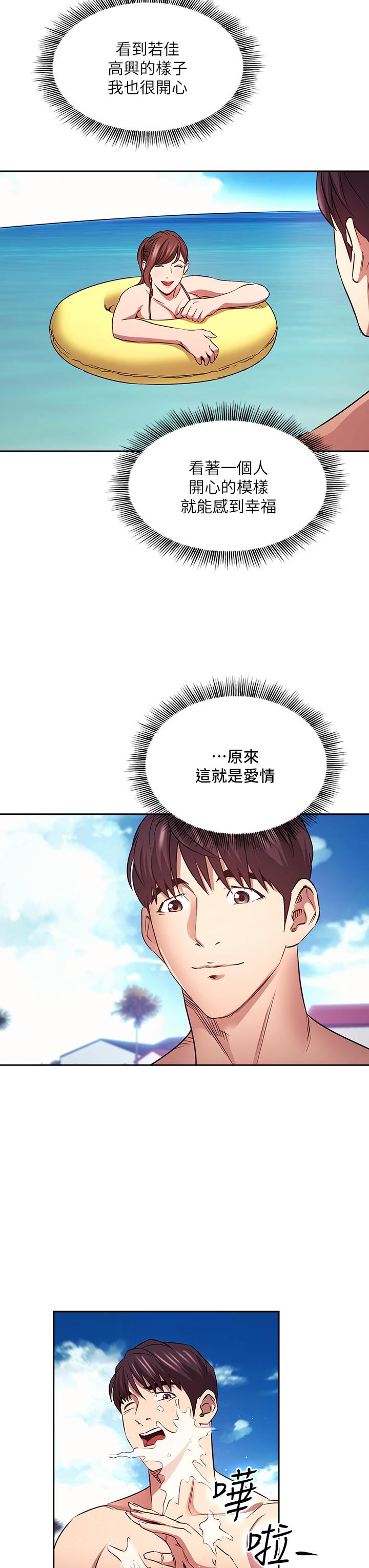 韩国漫画朋友的妈妈韩漫_朋友的妈妈-第86话-浪漫的第一次旅行在线免费阅读-韩国漫画-第26张图片