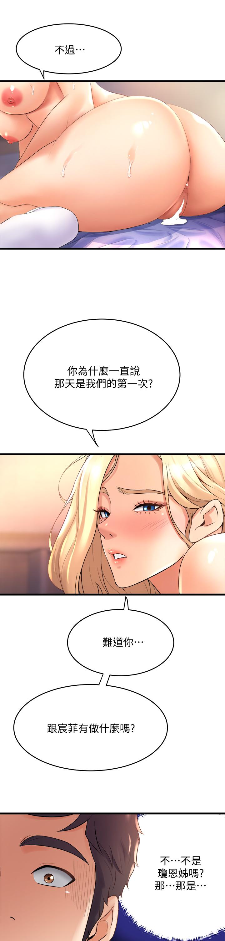 韩国漫画舞蹈系学姐们韩漫_舞蹈系学姐们-第20话-与学姐的亲密练习在线免费阅读-韩国漫画-第5张图片