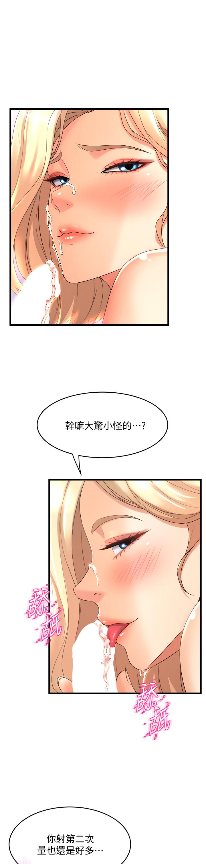 韩国漫画舞蹈系学姐们韩漫_舞蹈系学姐们-第20话-与学姐的亲密练习在线免费阅读-韩国漫画-第25张图片