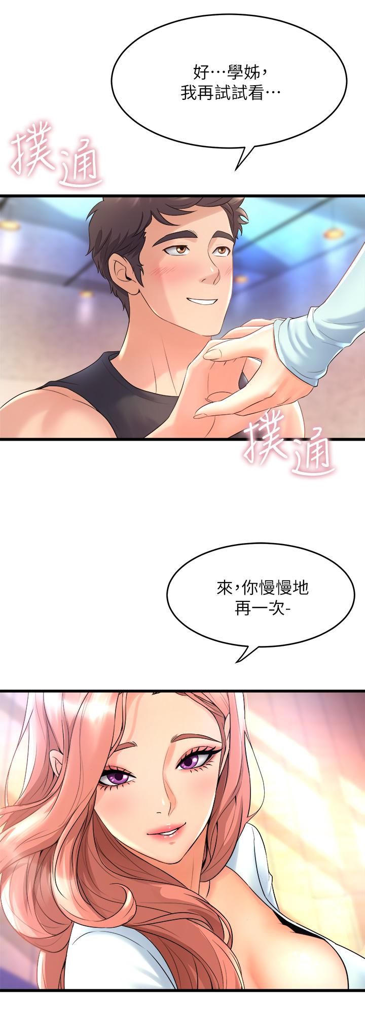 韩国漫画舞蹈系学姐们韩漫_舞蹈系学姐们-第20话-与学姐的亲密练习在线免费阅读-韩国漫画-第42张图片