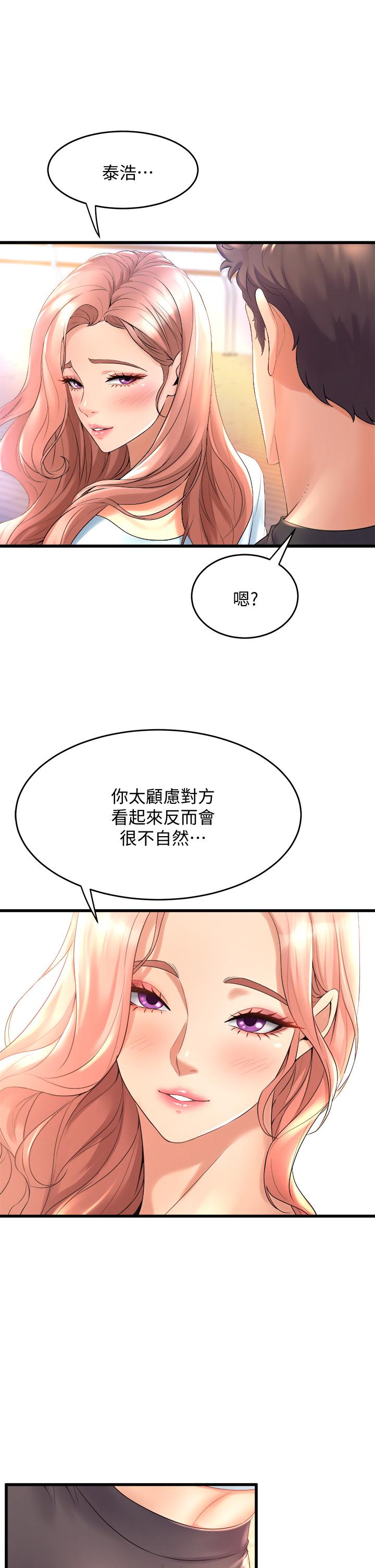 韩国漫画舞蹈系学姐们韩漫_舞蹈系学姐们-第20话-与学姐的亲密练习在线免费阅读-韩国漫画-第47张图片