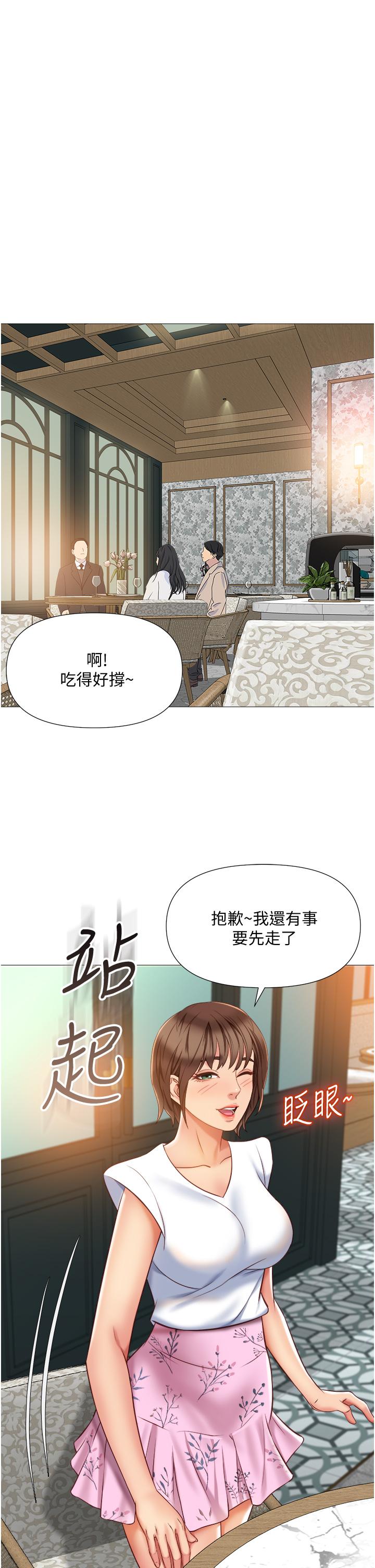 韩国漫画女儿闺蜜都归ME韩漫_女儿闺蜜都归ME-第57话-怀念前女友的Q弹鲍鱼在线免费阅读-韩国漫画-第1张图片