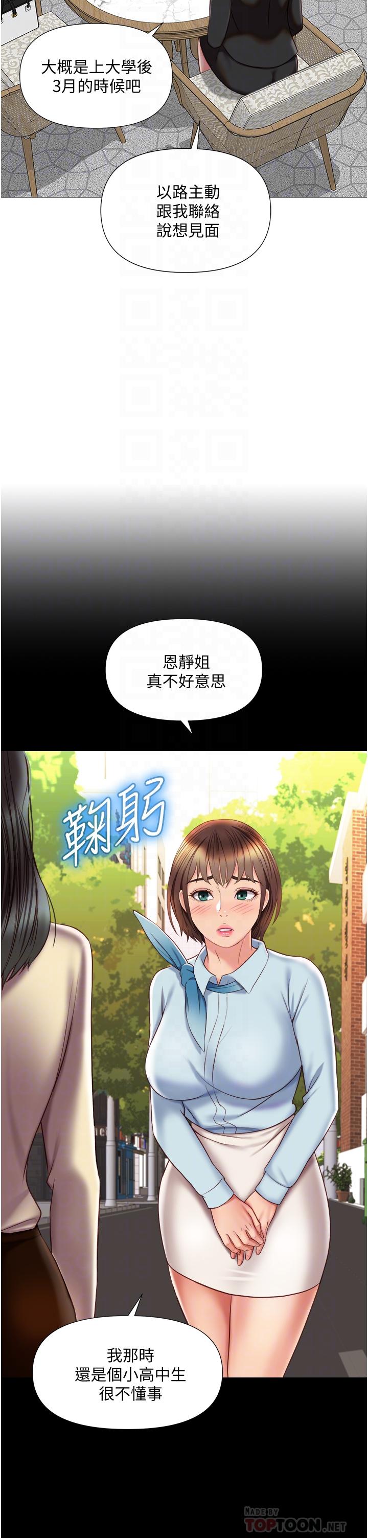 韩国漫画女儿闺蜜都归ME韩漫_女儿闺蜜都归ME-第57话-怀念前女友的Q弹鲍鱼在线免费阅读-韩国漫画-第4张图片