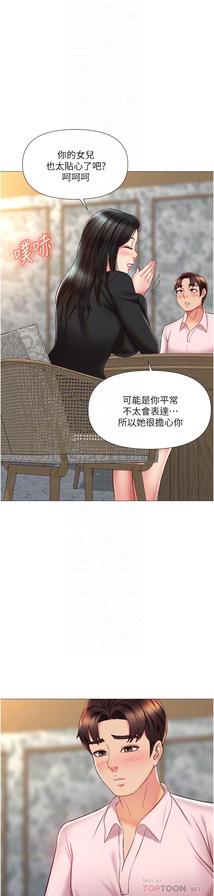 韩国漫画女儿闺蜜都归ME韩漫_女儿闺蜜都归ME-第57话-怀念前女友的Q弹鲍鱼在线免费阅读-韩国漫画-第6张图片