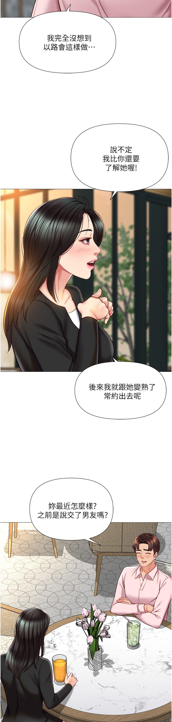 韩国漫画女儿闺蜜都归ME韩漫_女儿闺蜜都归ME-第57话-怀念前女友的Q弹鲍鱼在线免费阅读-韩国漫画-第7张图片