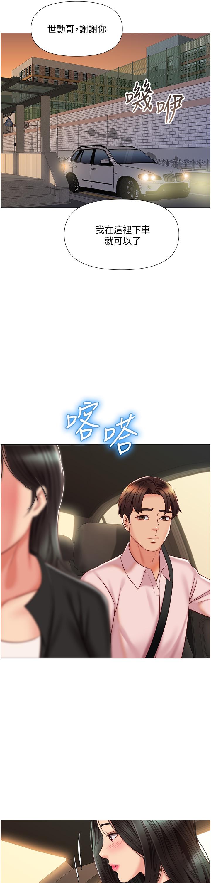 韩国漫画女儿闺蜜都归ME韩漫_女儿闺蜜都归ME-第57话-怀念前女友的Q弹鲍鱼在线免费阅读-韩国漫画-第21张图片