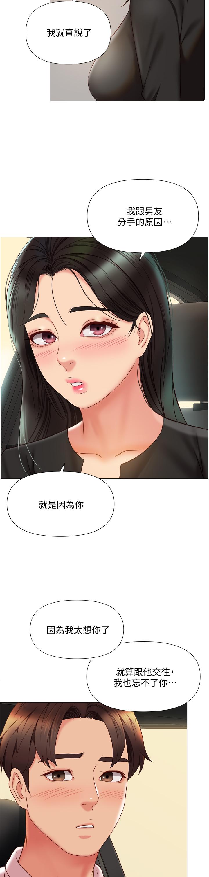 韩国漫画女儿闺蜜都归ME韩漫_女儿闺蜜都归ME-第57话-怀念前女友的Q弹鲍鱼在线免费阅读-韩国漫画-第24张图片