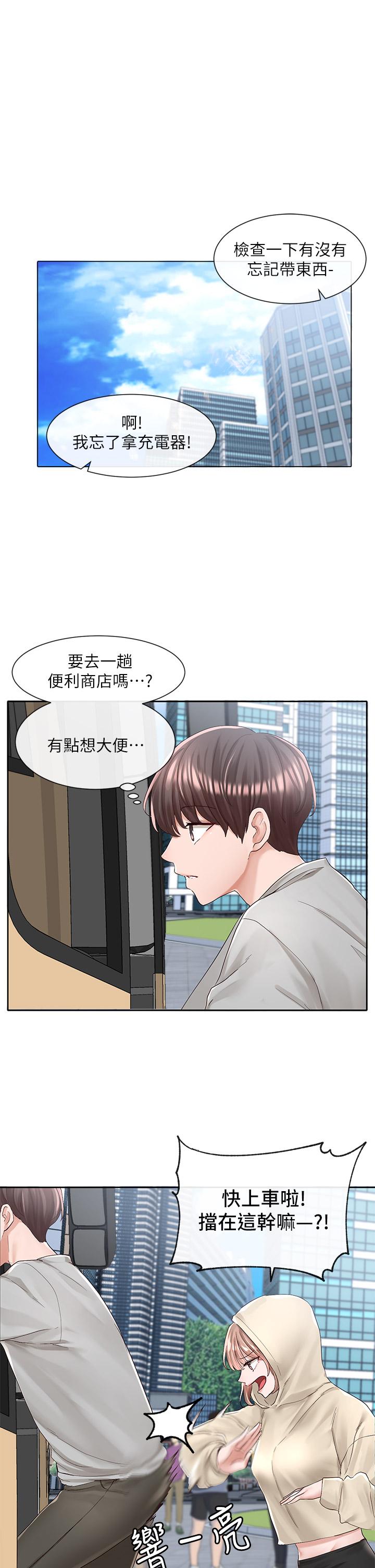 韩国漫画社团学姐韩漫_社团学姐-第88话-要一起吃晚餐吗在线免费阅读-韩国漫画-第7张图片
