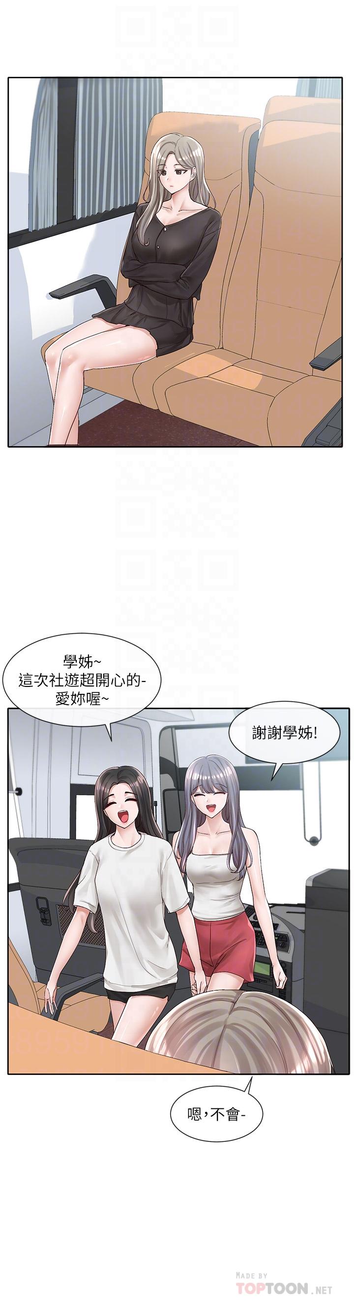 韩国漫画社团学姐韩漫_社团学姐-第88话-要一起吃晚餐吗在线免费阅读-韩国漫画-第12张图片