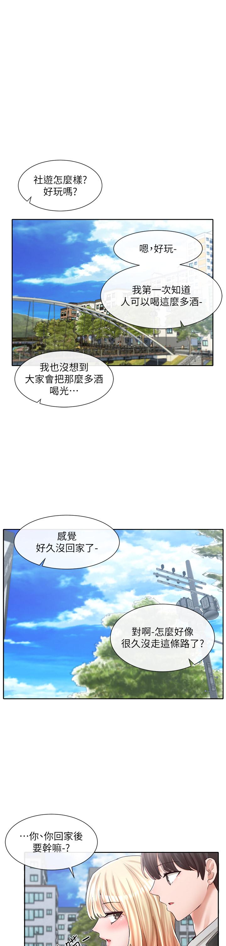 韩国漫画社团学姐韩漫_社团学姐-第88话-要一起吃晚餐吗在线免费阅读-韩国漫画-第31张图片