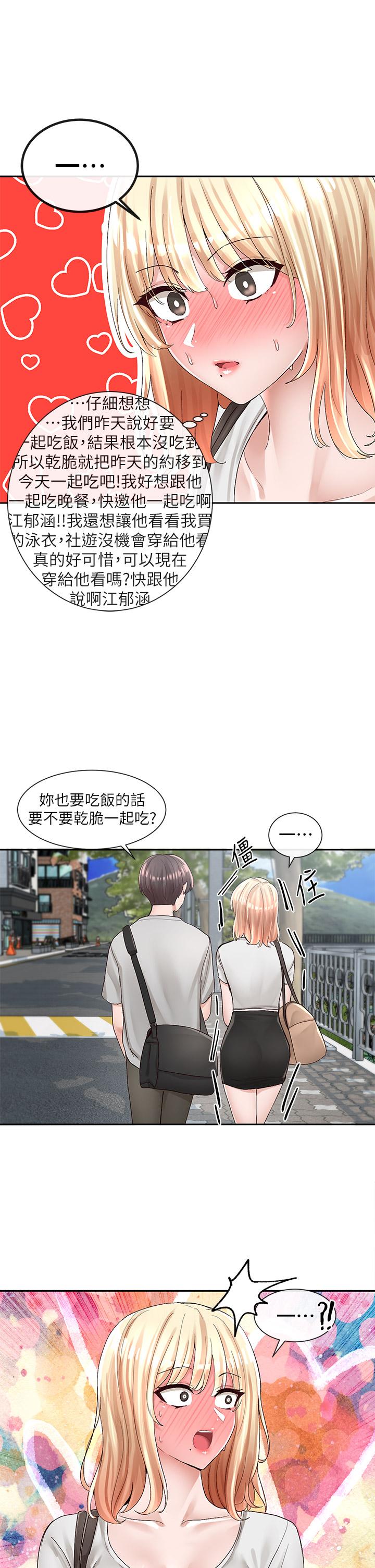 韩国漫画社团学姐韩漫_社团学姐-第88话-要一起吃晚餐吗在线免费阅读-韩国漫画-第35张图片