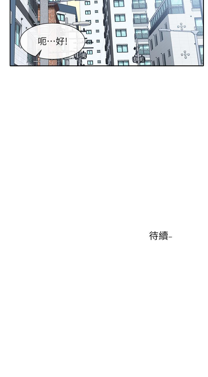 韩国漫画社团学姐韩漫_社团学姐-第88话-要一起吃晚餐吗在线免费阅读-韩国漫画-第38张图片