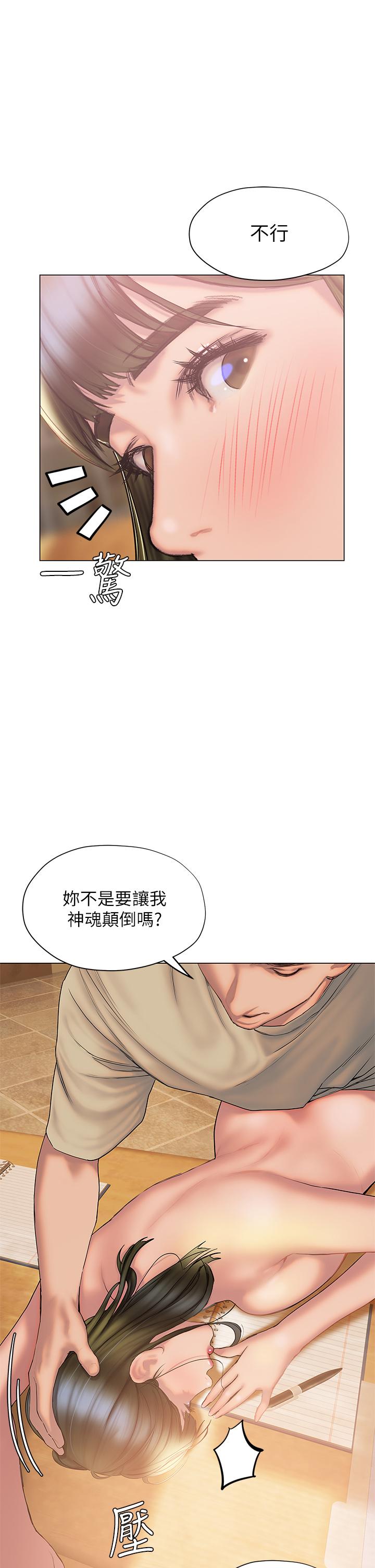 韩国漫画终结暧昧韩漫_终结暧昧-第29话-跟学长爱爱好舒服在线免费阅读-韩国漫画-第1张图片