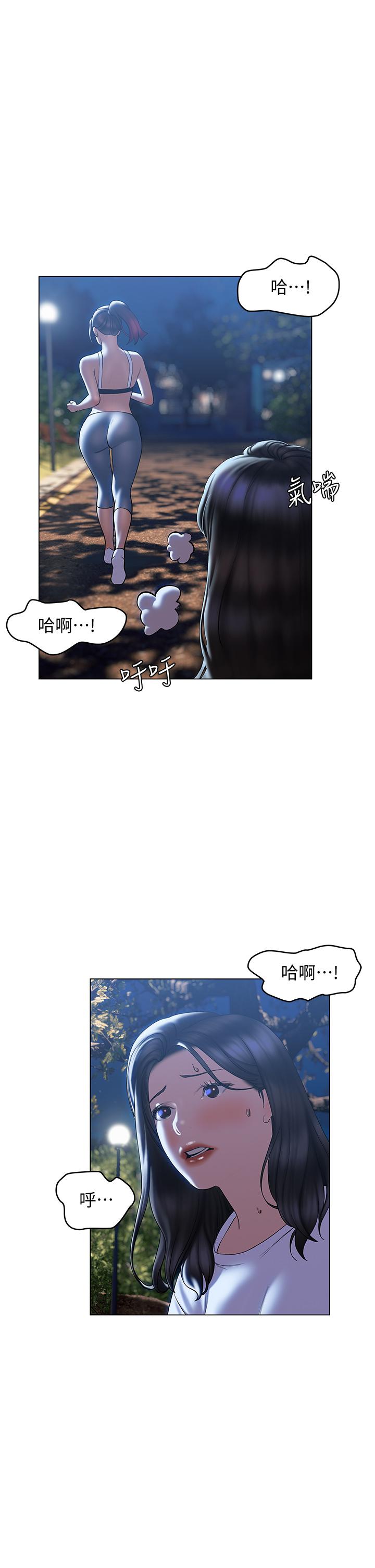 韩国漫画终结暧昧韩漫_终结暧昧-第29话-跟学长爱爱好舒服在线免费阅读-韩国漫画-第26张图片