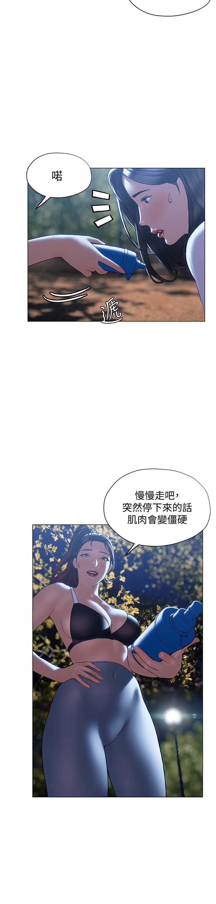 韩国漫画终结暧昧韩漫_终结暧昧-第29话-跟学长爱爱好舒服在线免费阅读-韩国漫画-第29张图片