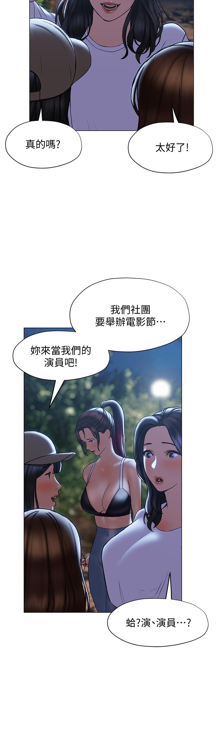 韩国漫画终结暧昧韩漫_终结暧昧-第29话-跟学长爱爱好舒服在线免费阅读-韩国漫画-第33张图片