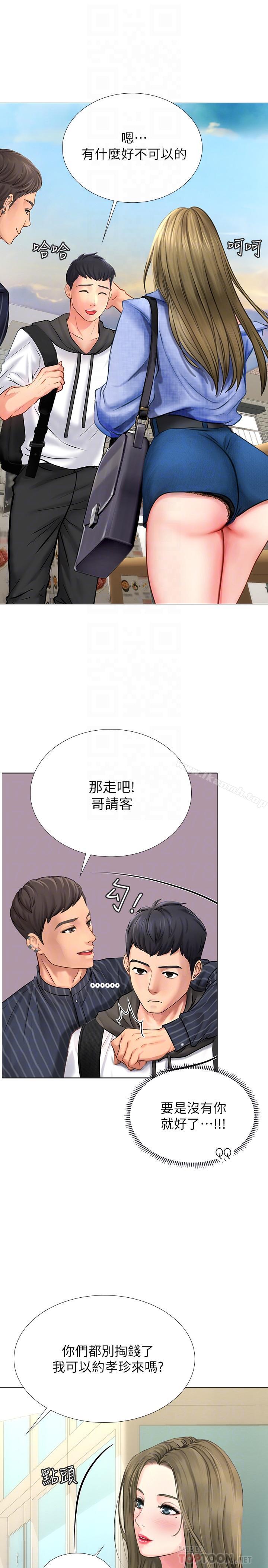 韩国漫画享乐补习街韩漫_享乐补习街-第4话-迷人诱惑的学妹在线免费阅读-韩国漫画-第12张图片