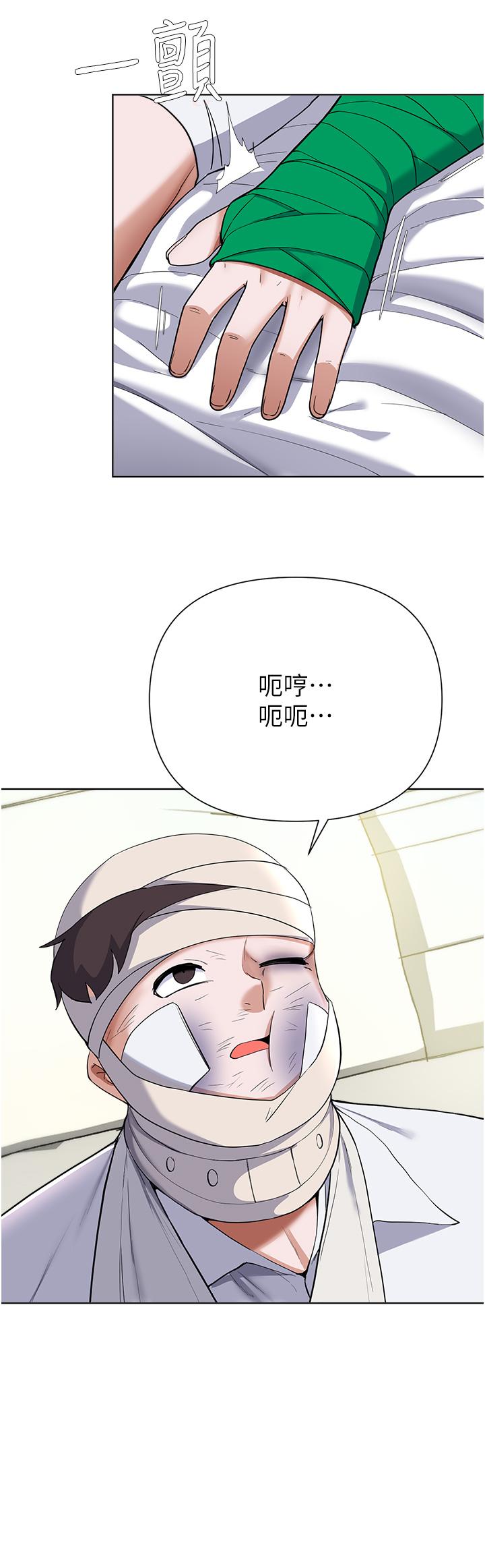 韩国漫画废柴逃脱韩漫_废柴逃脱-第64话-一蹶不振的淑贞在线免费阅读-韩国漫画-第9张图片