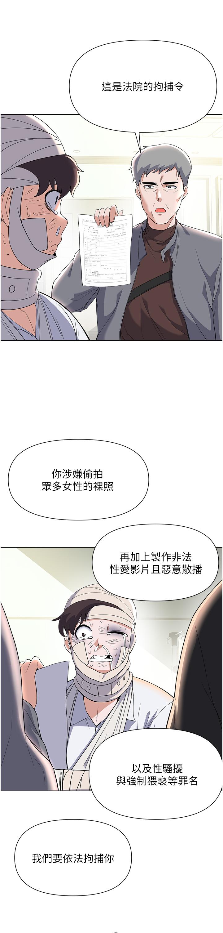 韩国漫画废柴逃脱韩漫_废柴逃脱-第64话-一蹶不振的淑贞在线免费阅读-韩国漫画-第20张图片