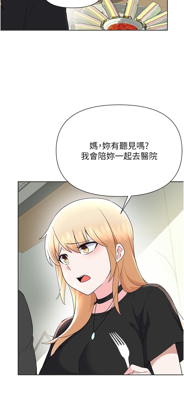 韩国漫画废柴逃脱韩漫_废柴逃脱-第64话-一蹶不振的淑贞在线免费阅读-韩国漫画-第24张图片