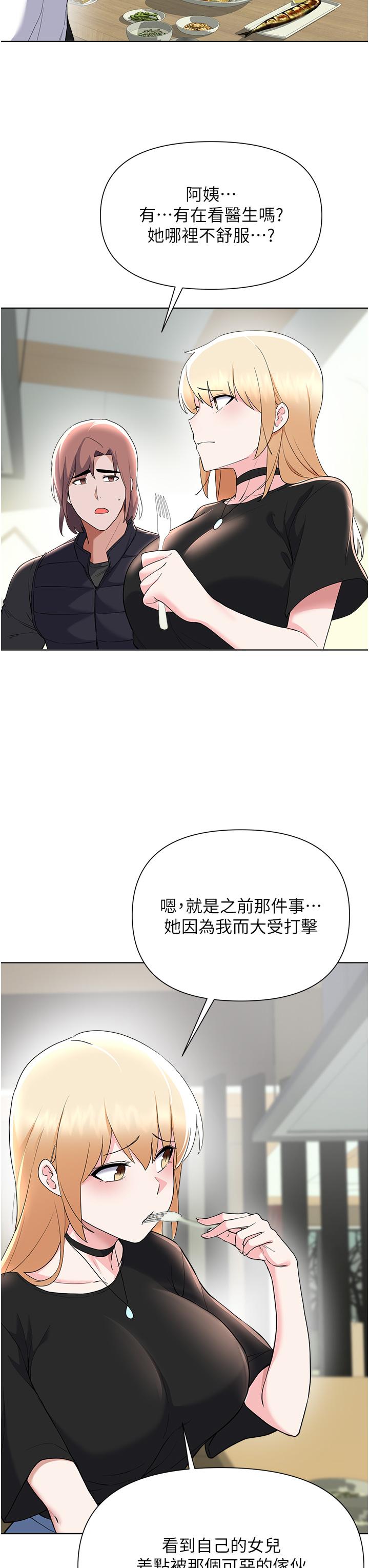 韩国漫画废柴逃脱韩漫_废柴逃脱-第64话-一蹶不振的淑贞在线免费阅读-韩国漫画-第27张图片