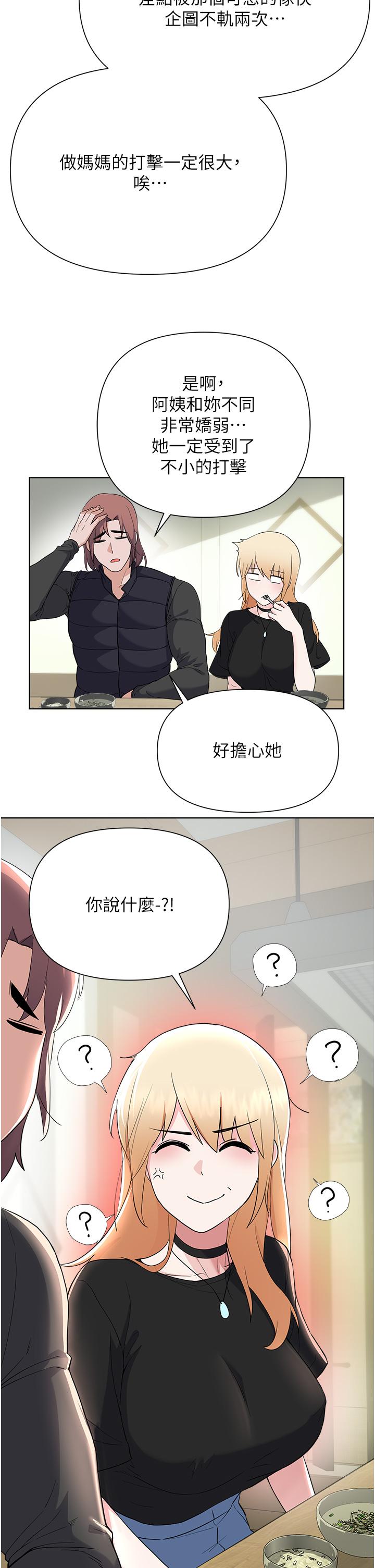 韩国漫画废柴逃脱韩漫_废柴逃脱-第64话-一蹶不振的淑贞在线免费阅读-韩国漫画-第28张图片