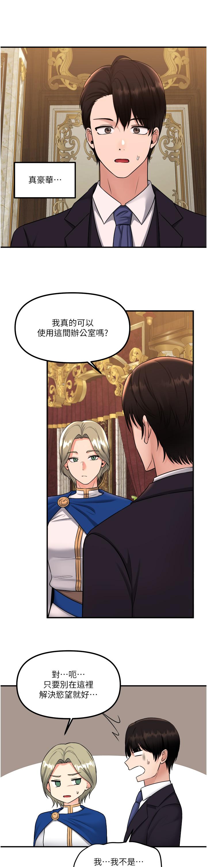 韩国漫画抖M女僕韩漫_抖M女僕-第35话-请粗鲁的把我拖走在线免费阅读-韩国漫画-第2张图片