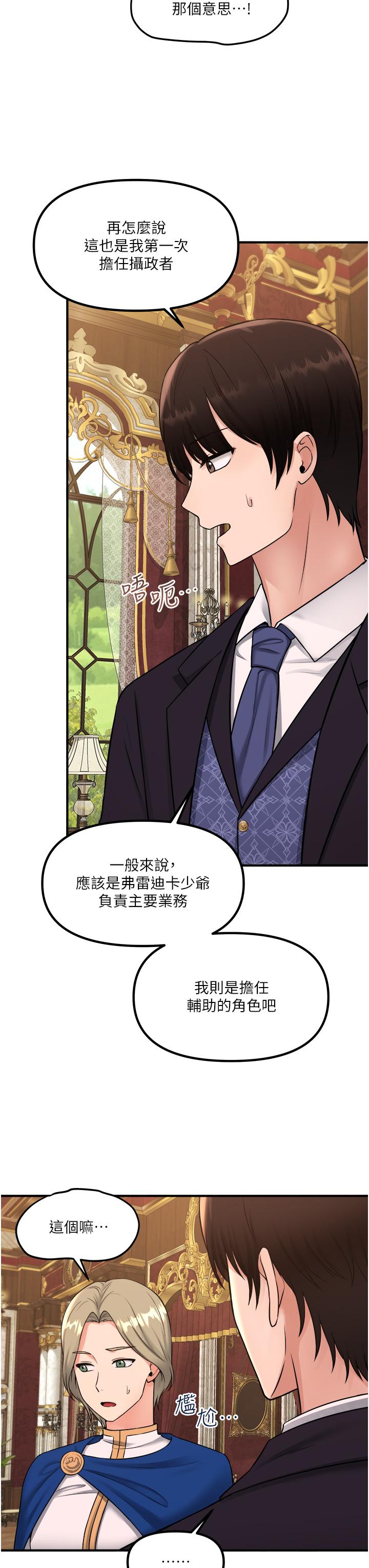 韩国漫画抖M女僕韩漫_抖M女僕-第35话-请粗鲁的把我拖走在线免费阅读-韩国漫画-第3张图片