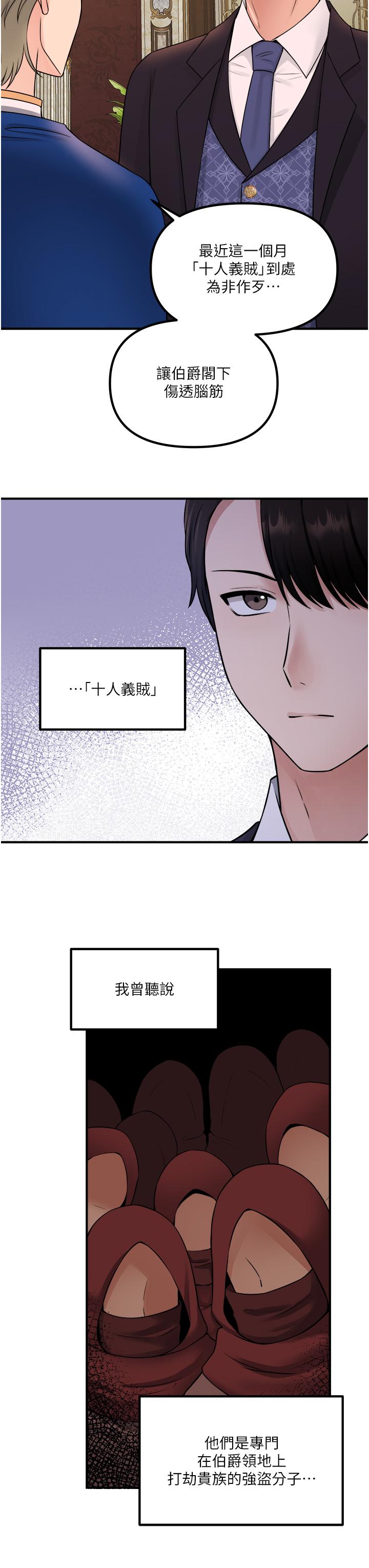 韩国漫画抖M女僕韩漫_抖M女僕-第35话-请粗鲁的把我拖走在线免费阅读-韩国漫画-第7张图片