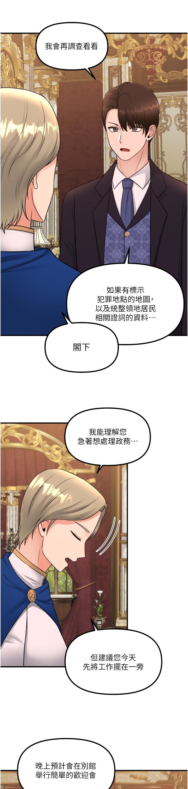 韩国漫画抖M女僕韩漫_抖M女僕-第35话-请粗鲁的把我拖走在线免费阅读-韩国漫画-第9张图片