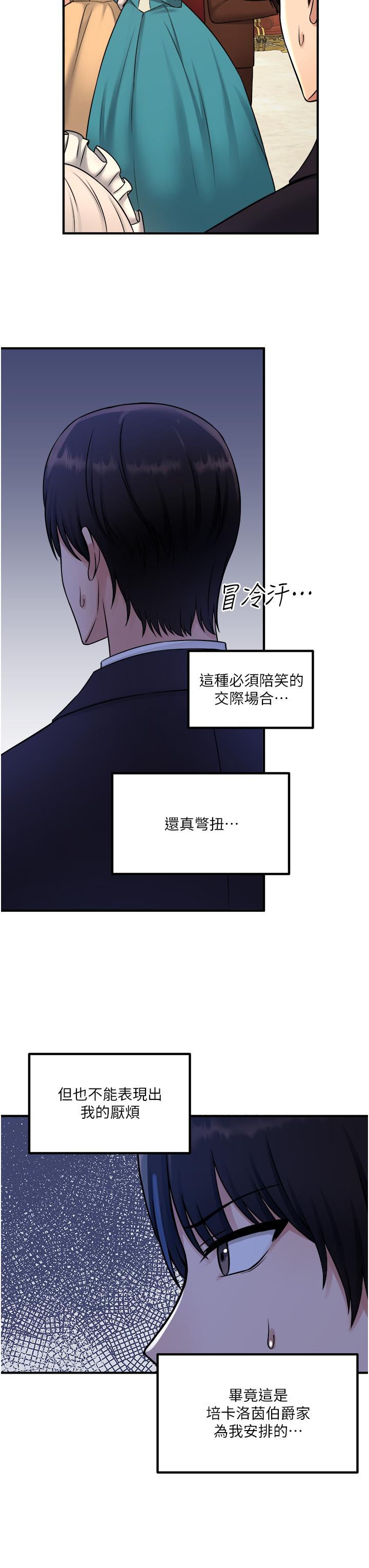 韩国漫画抖M女僕韩漫_抖M女僕-第35话-请粗鲁的把我拖走在线免费阅读-韩国漫画-第15张图片