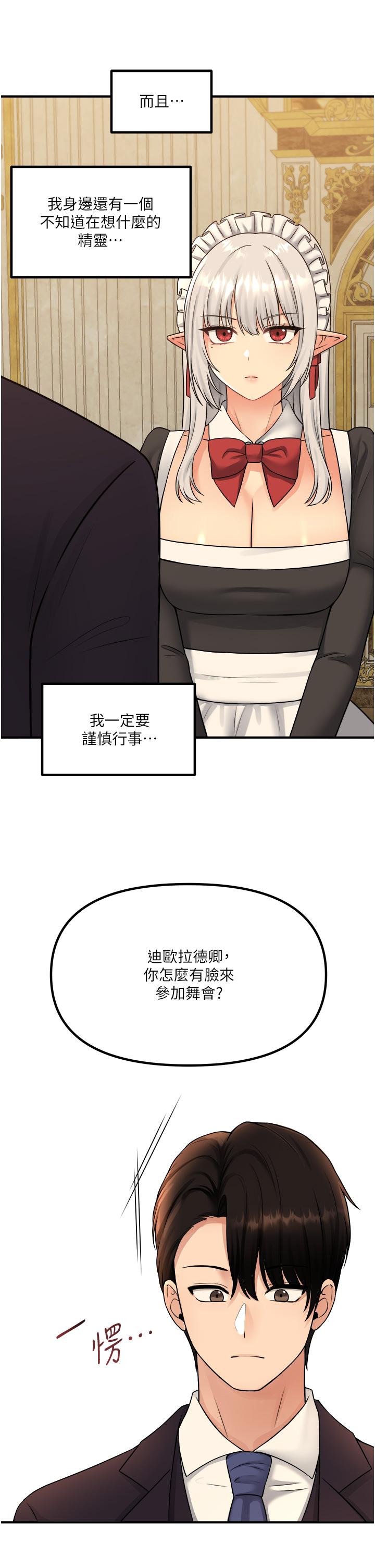 韩国漫画抖M女僕韩漫_抖M女僕-第35话-请粗鲁的把我拖走在线免费阅读-韩国漫画-第17张图片