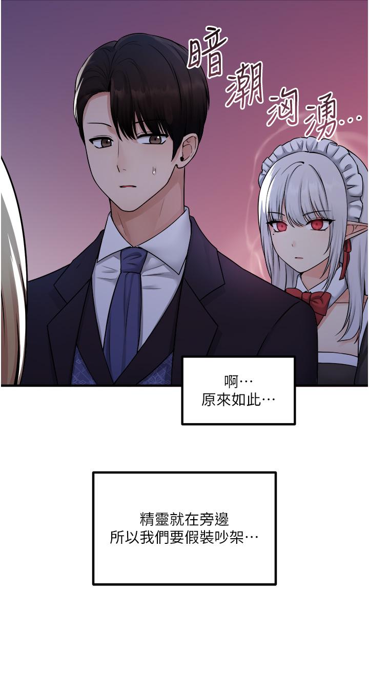 韩国漫画抖M女僕韩漫_抖M女僕-第35话-请粗鲁的把我拖走在线免费阅读-韩国漫画-第19张图片