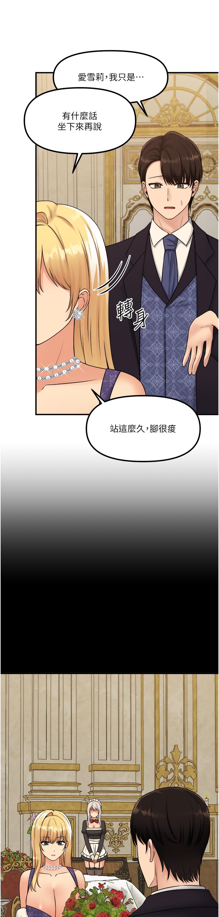 韩国漫画抖M女僕韩漫_抖M女僕-第35话-请粗鲁的把我拖走在线免费阅读-韩国漫画-第20张图片