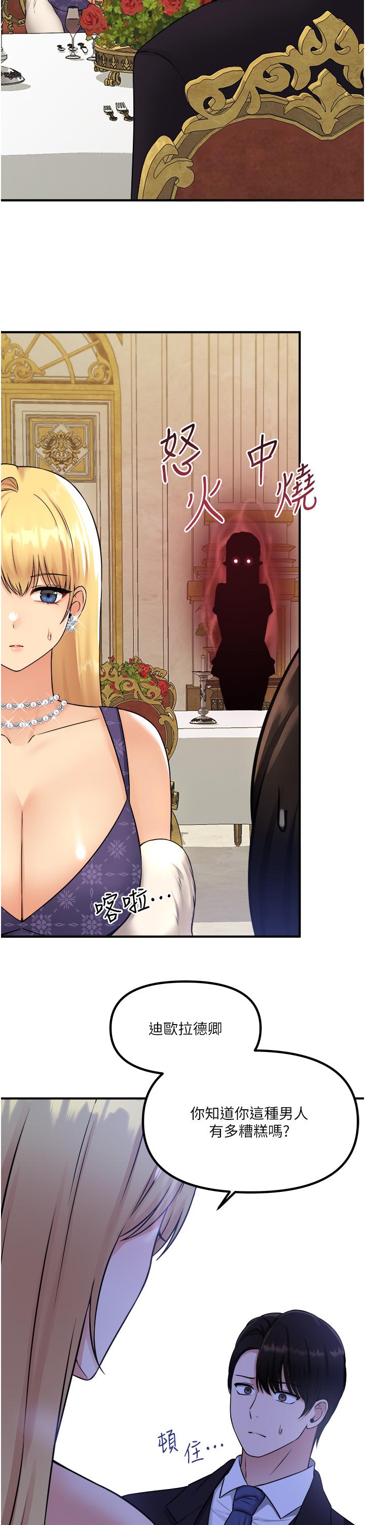 韩国漫画抖M女僕韩漫_抖M女僕-第35话-请粗鲁的把我拖走在线免费阅读-韩国漫画-第21张图片