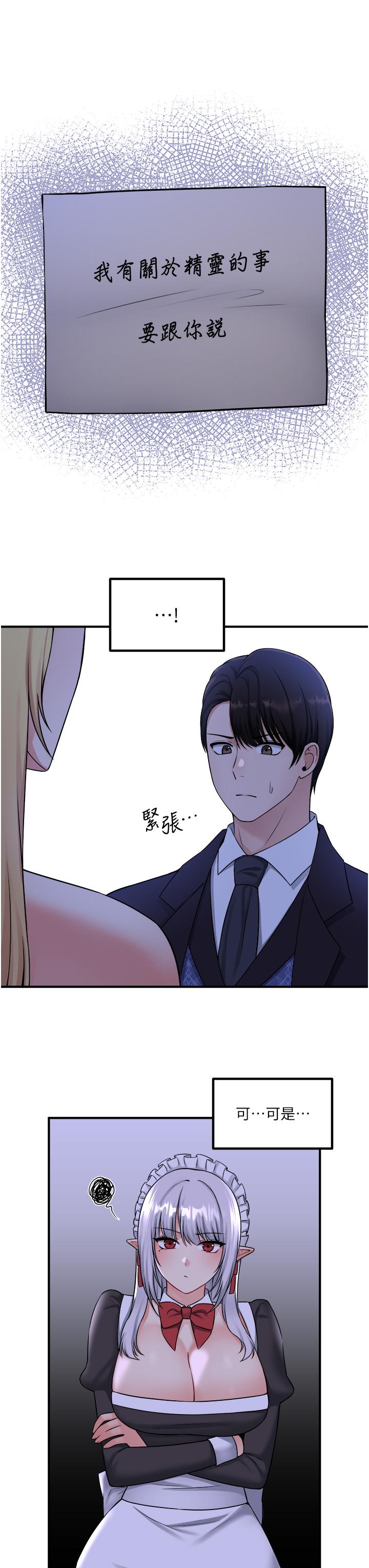 韩国漫画抖M女僕韩漫_抖M女僕-第35话-请粗鲁的把我拖走在线免费阅读-韩国漫画-第26张图片