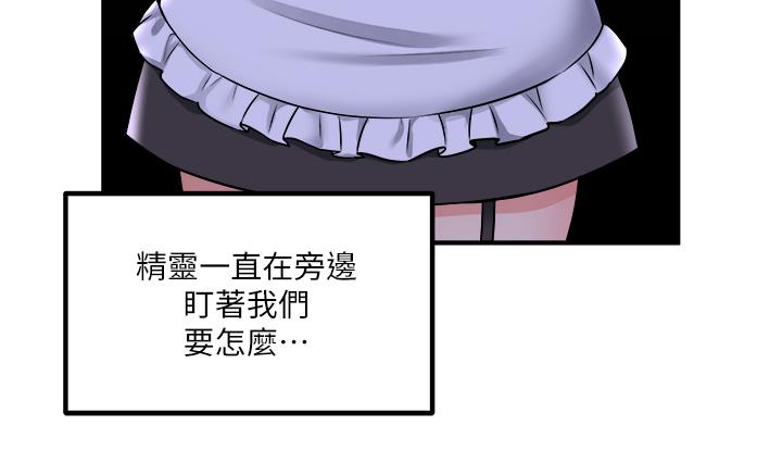 韩国漫画抖M女僕韩漫_抖M女僕-第35话-请粗鲁的把我拖走在线免费阅读-韩国漫画-第27张图片