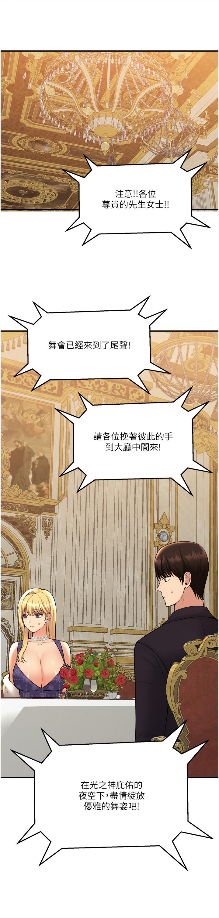 韩国漫画抖M女僕韩漫_抖M女僕-第35话-请粗鲁的把我拖走在线免费阅读-韩国漫画-第31张图片