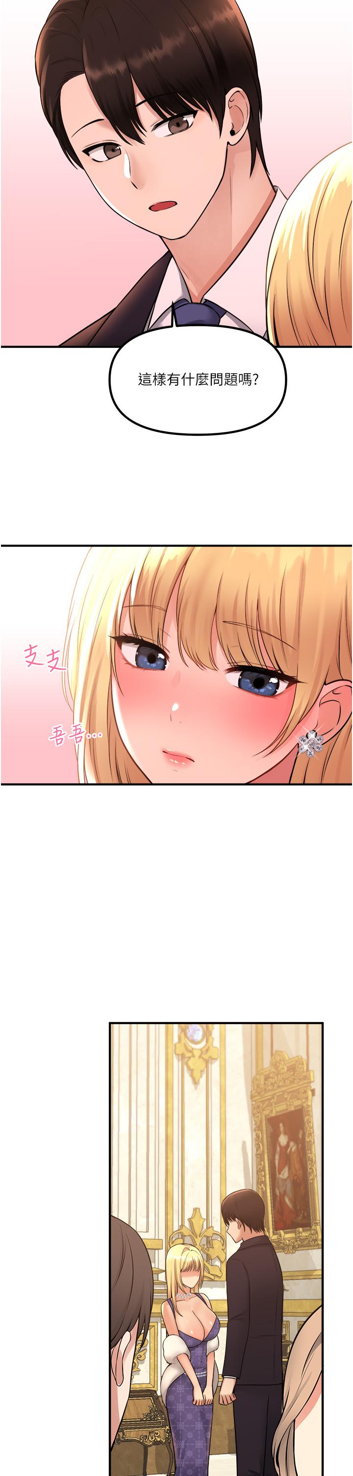 韩国漫画抖M女僕韩漫_抖M女僕-第35话-请粗鲁的把我拖走在线免费阅读-韩国漫画-第35张图片
