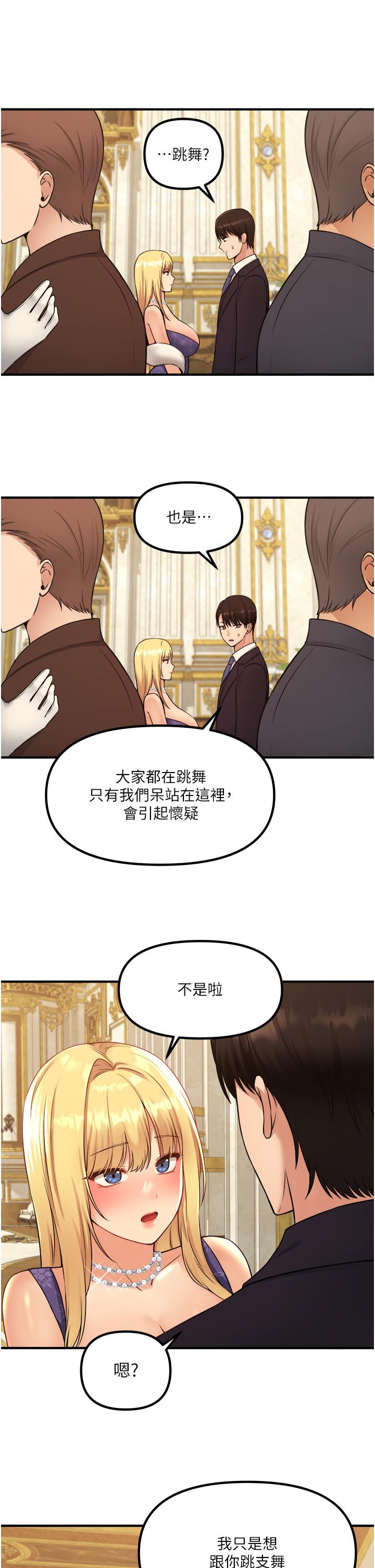 韩国漫画抖M女僕韩漫_抖M女僕-第35话-请粗鲁的把我拖走在线免费阅读-韩国漫画-第37张图片